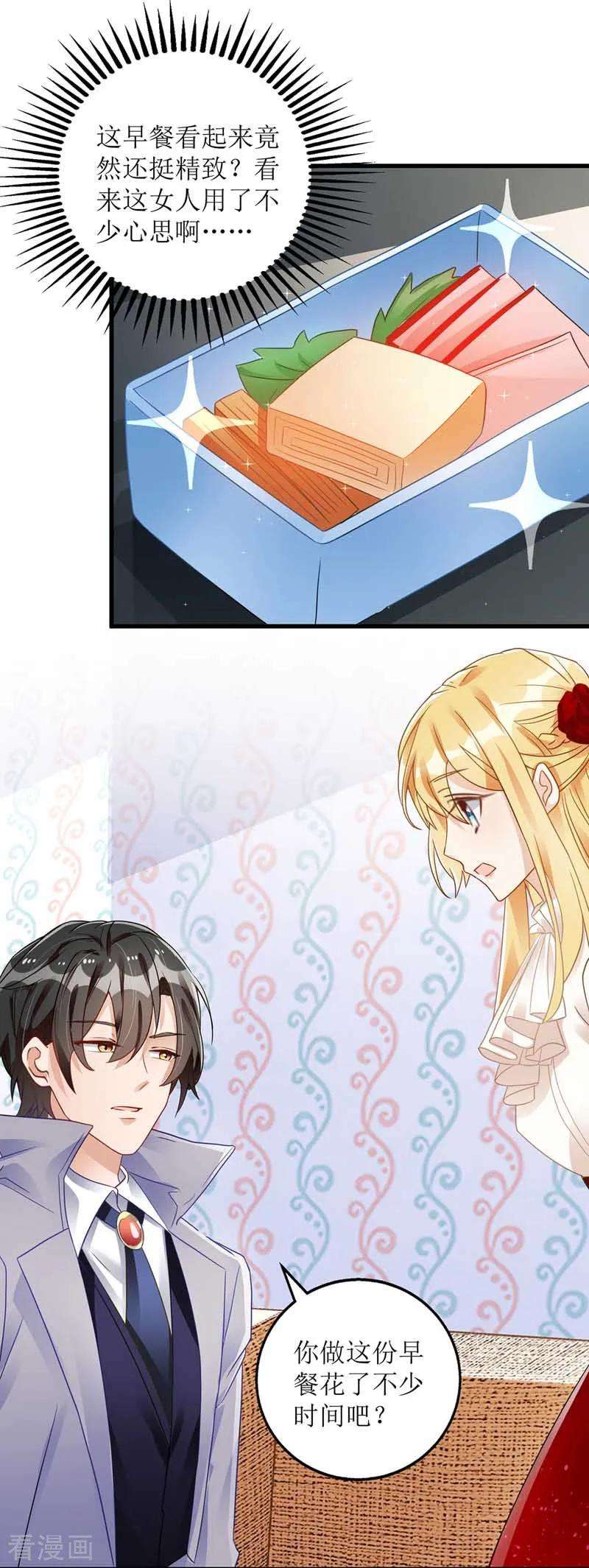 我爹地人设崩了22话 采访任务