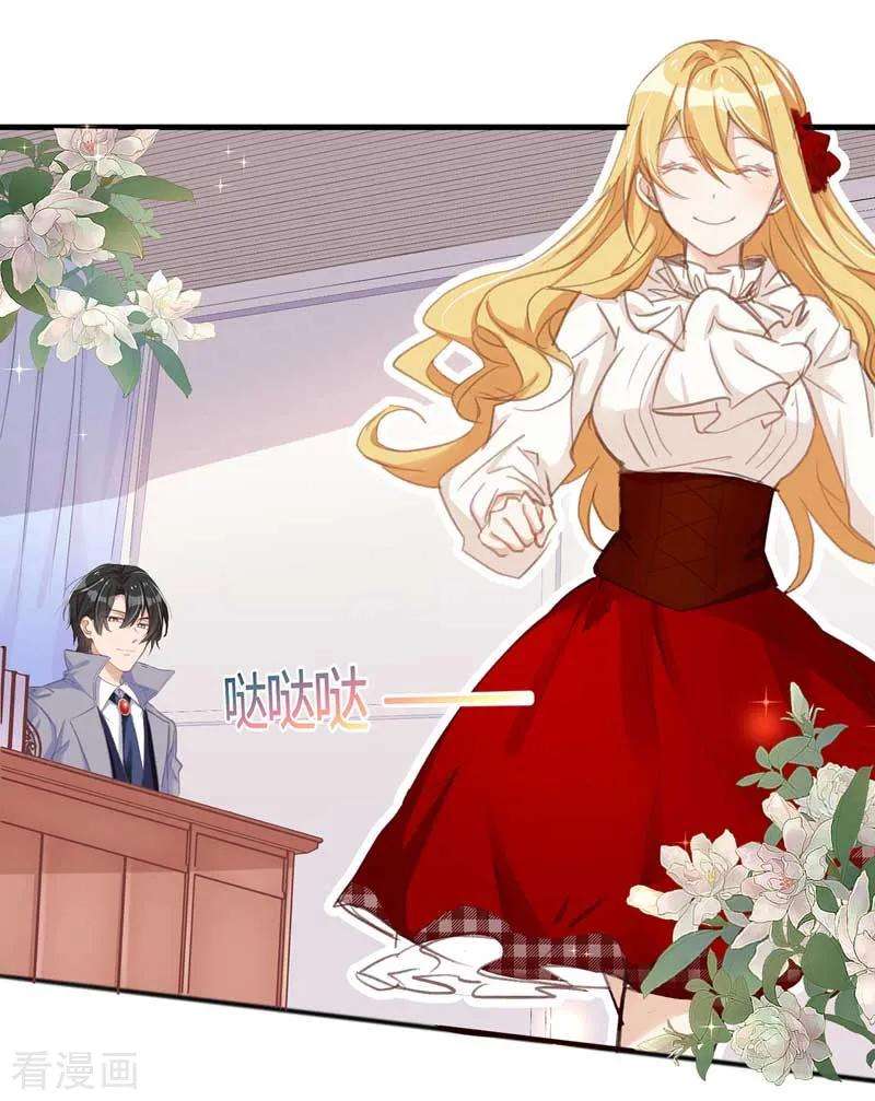 我爹地人设崩了22话 采访任务