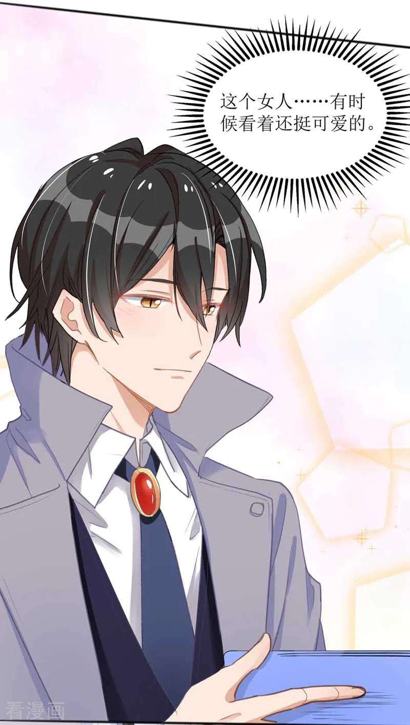 我爹地人设崩了22话 采访任务