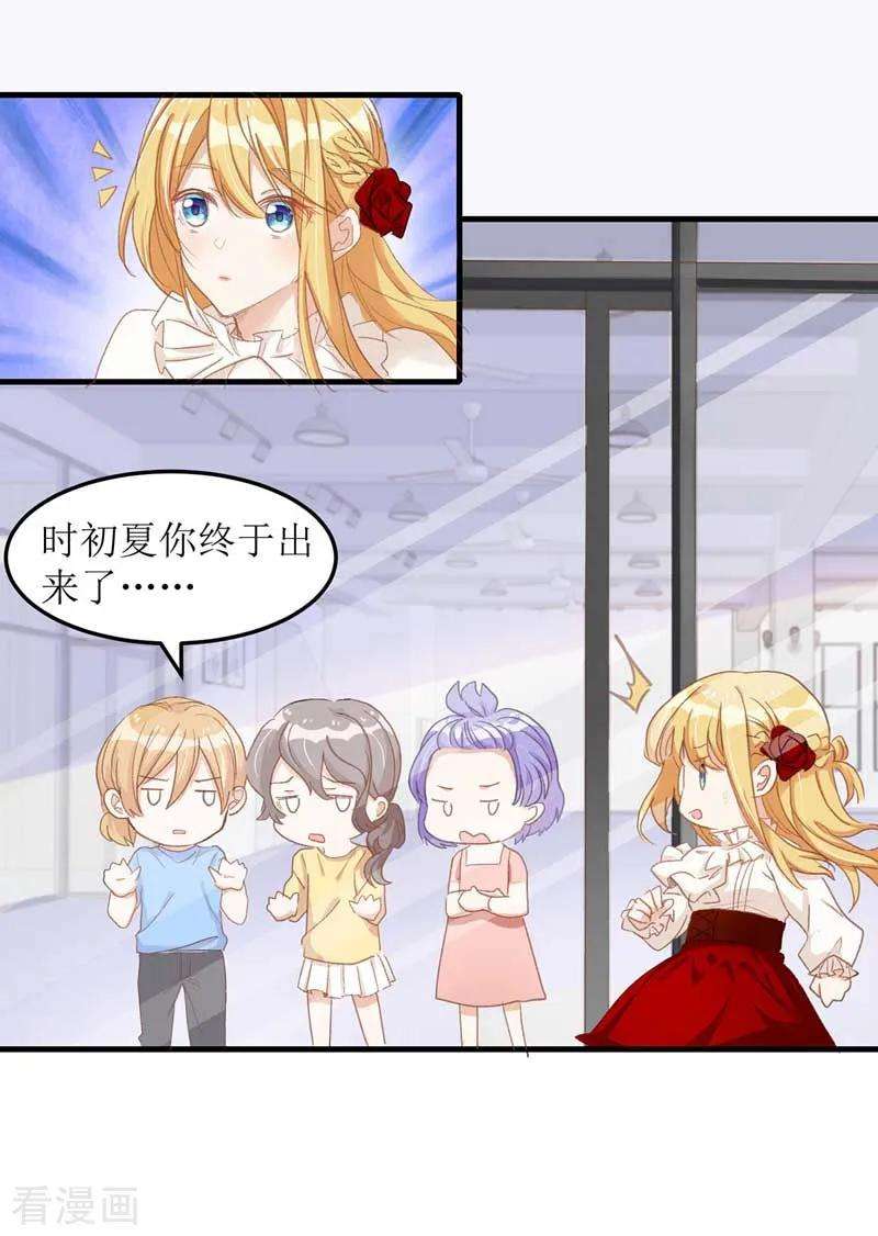 我爹地人设崩了22话 采访任务