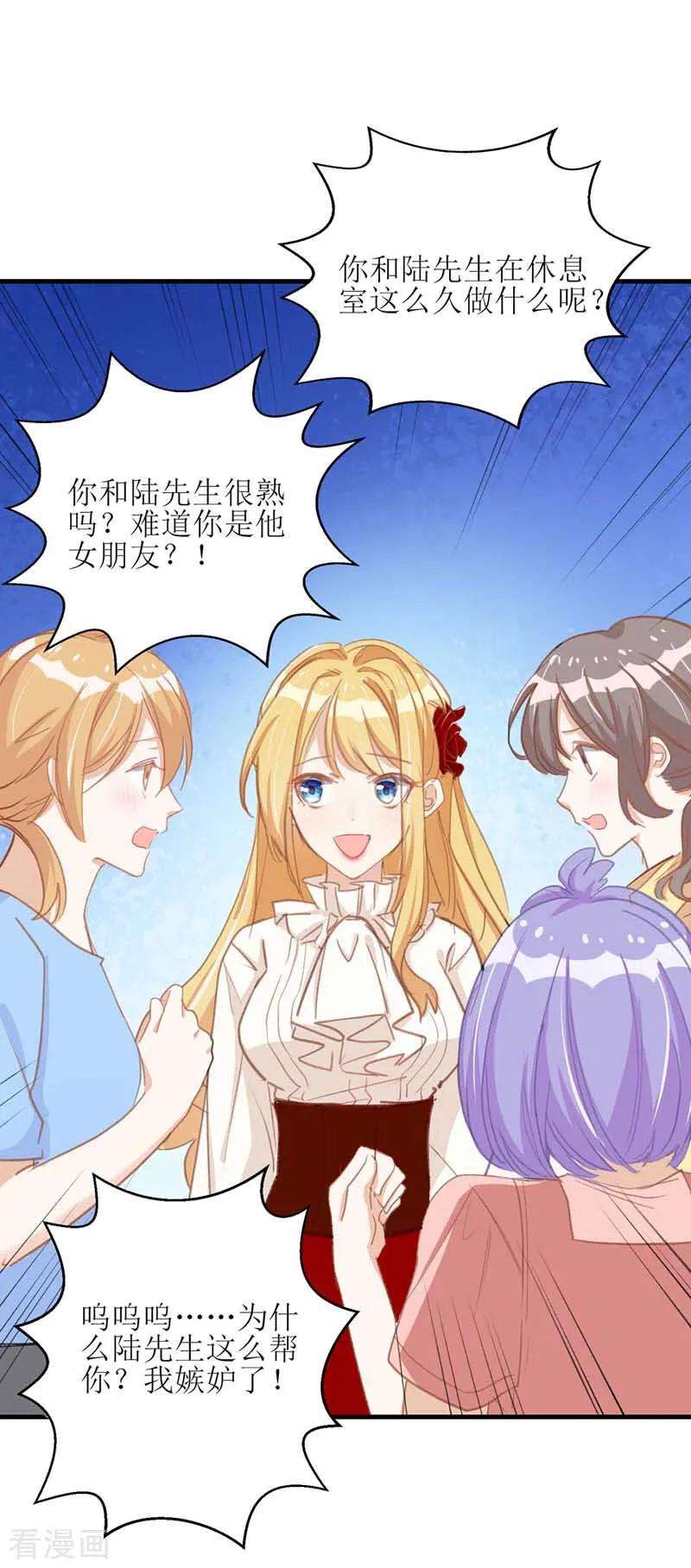 我爹地人设崩了22话 采访任务