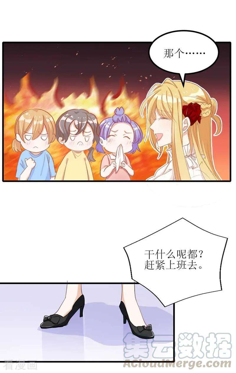 我爹地人设崩了22话 采访任务