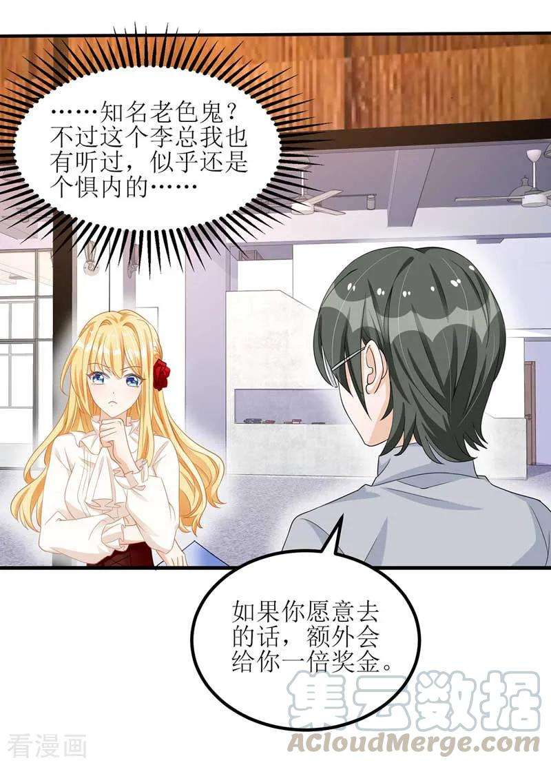 我爹地人设崩了22话 采访任务