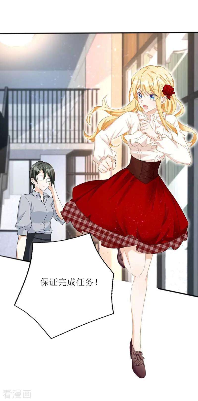 我爹地人设崩了22话 采访任务