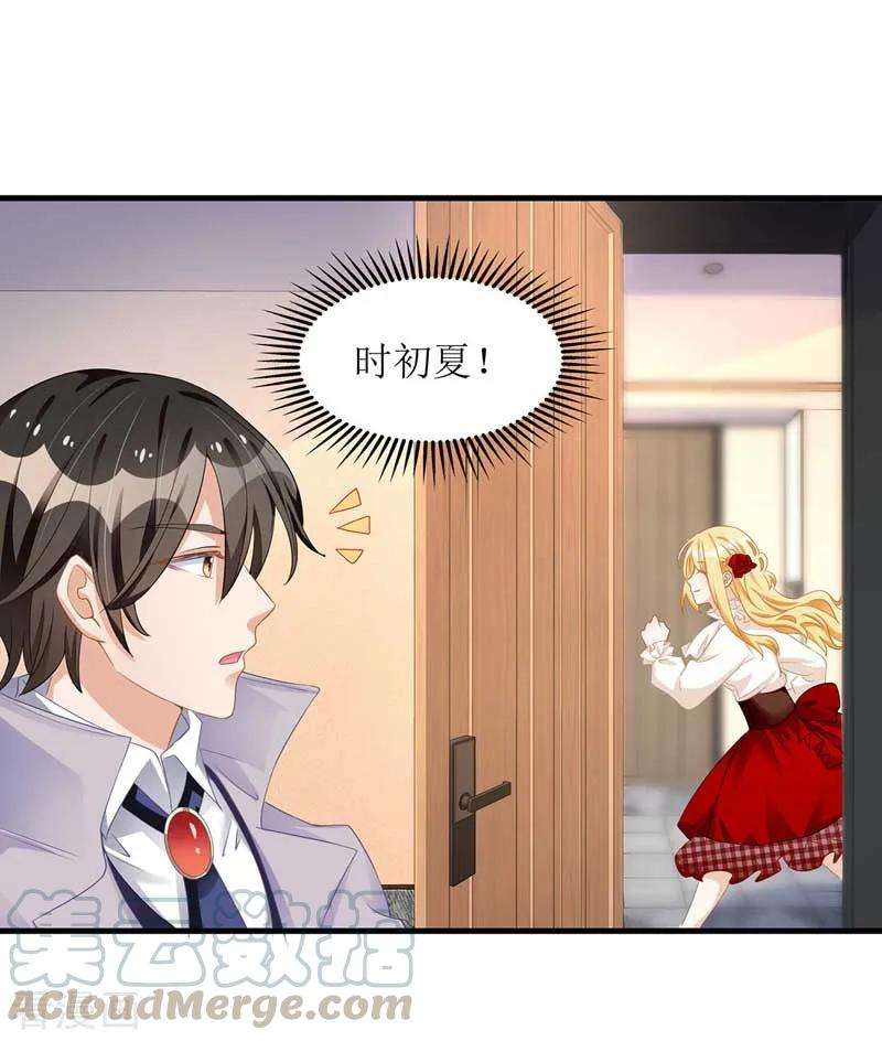 我爹地人设崩了22话 采访任务