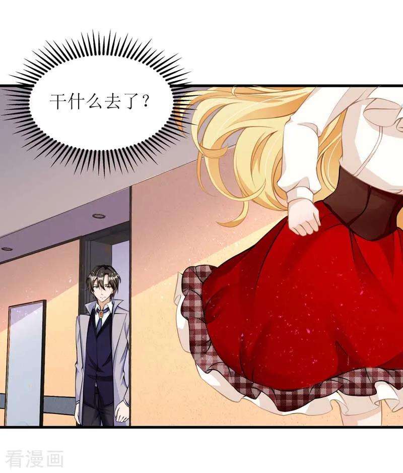 我爹地人设崩了22话 采访任务