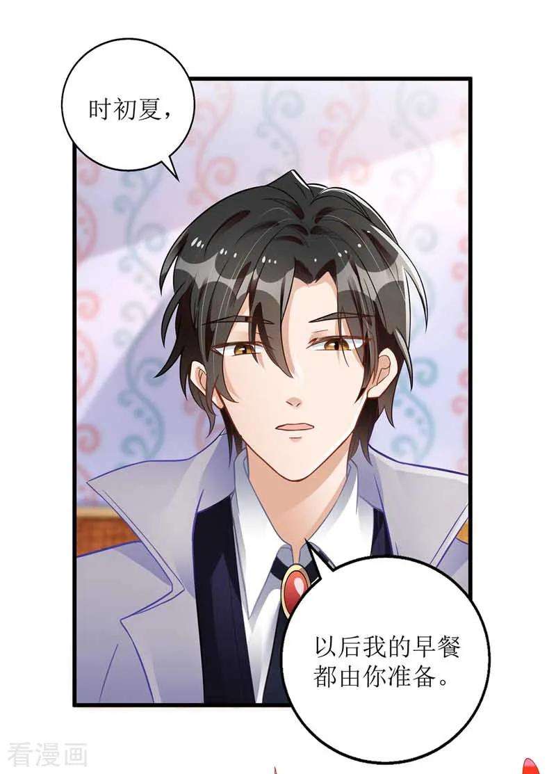 我爹地人设崩了22话 采访任务