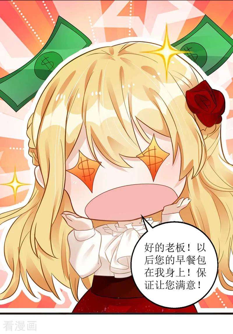 我爹地人设崩了22话 采访任务