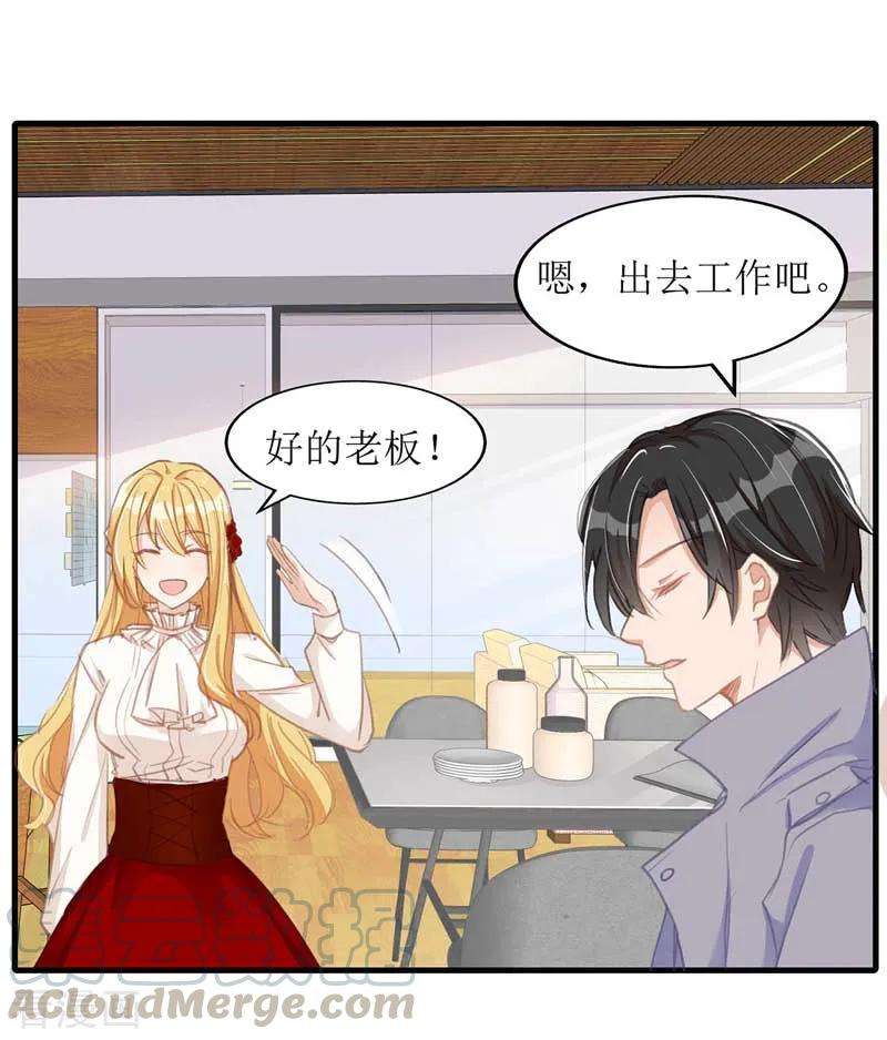 我爹地人设崩了22话 采访任务