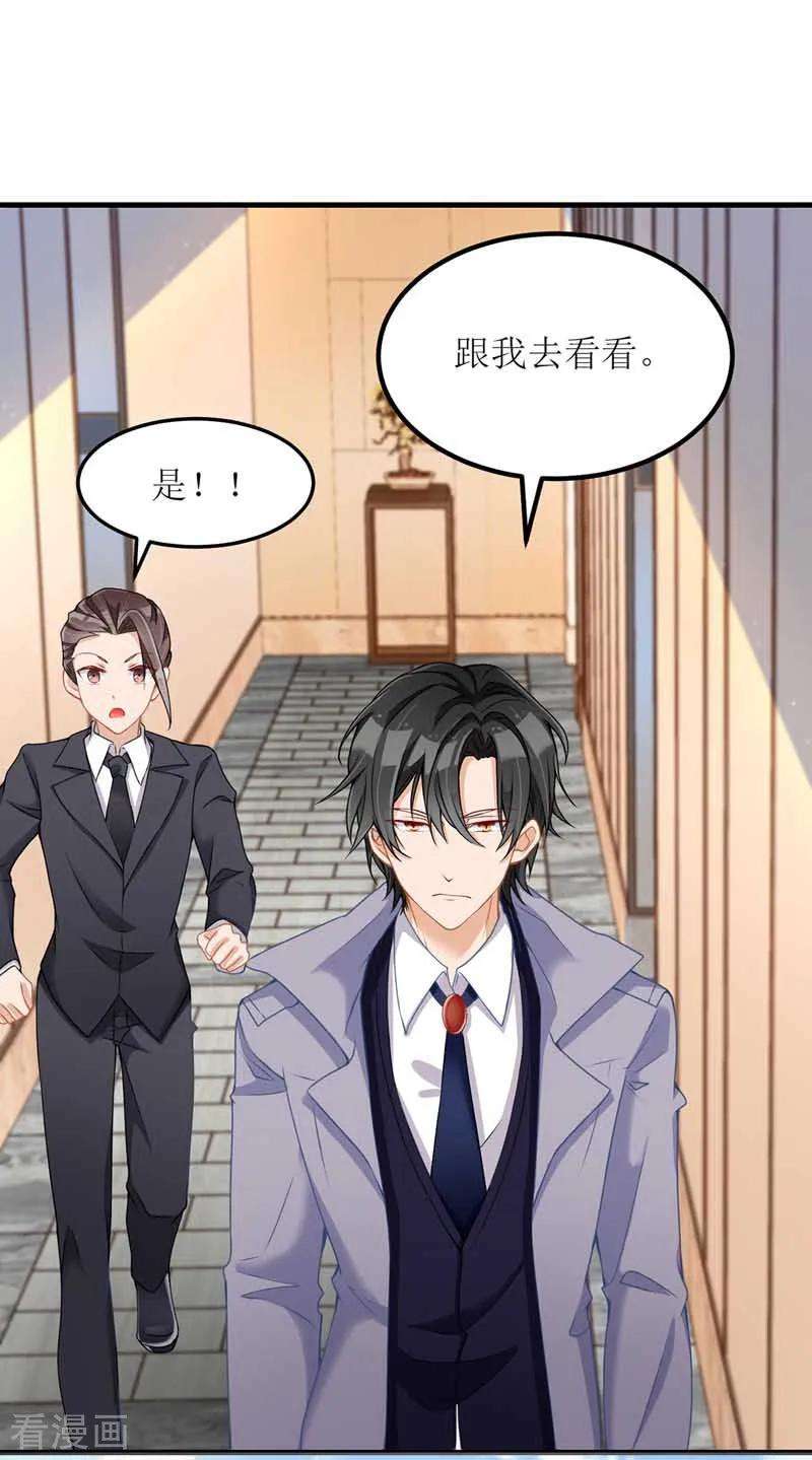 我爹地人设崩了23话 误会