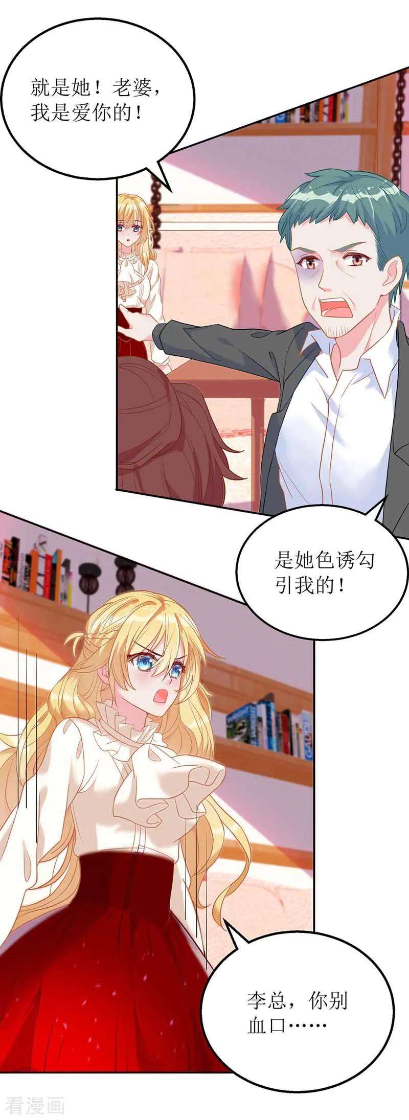我爹地人设崩了24话 陆琰的女人