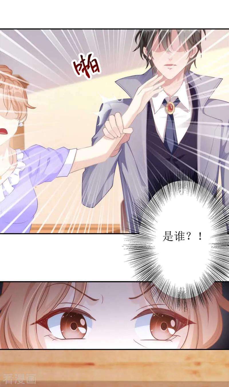 我爹地人设崩了24话 陆琰的女人