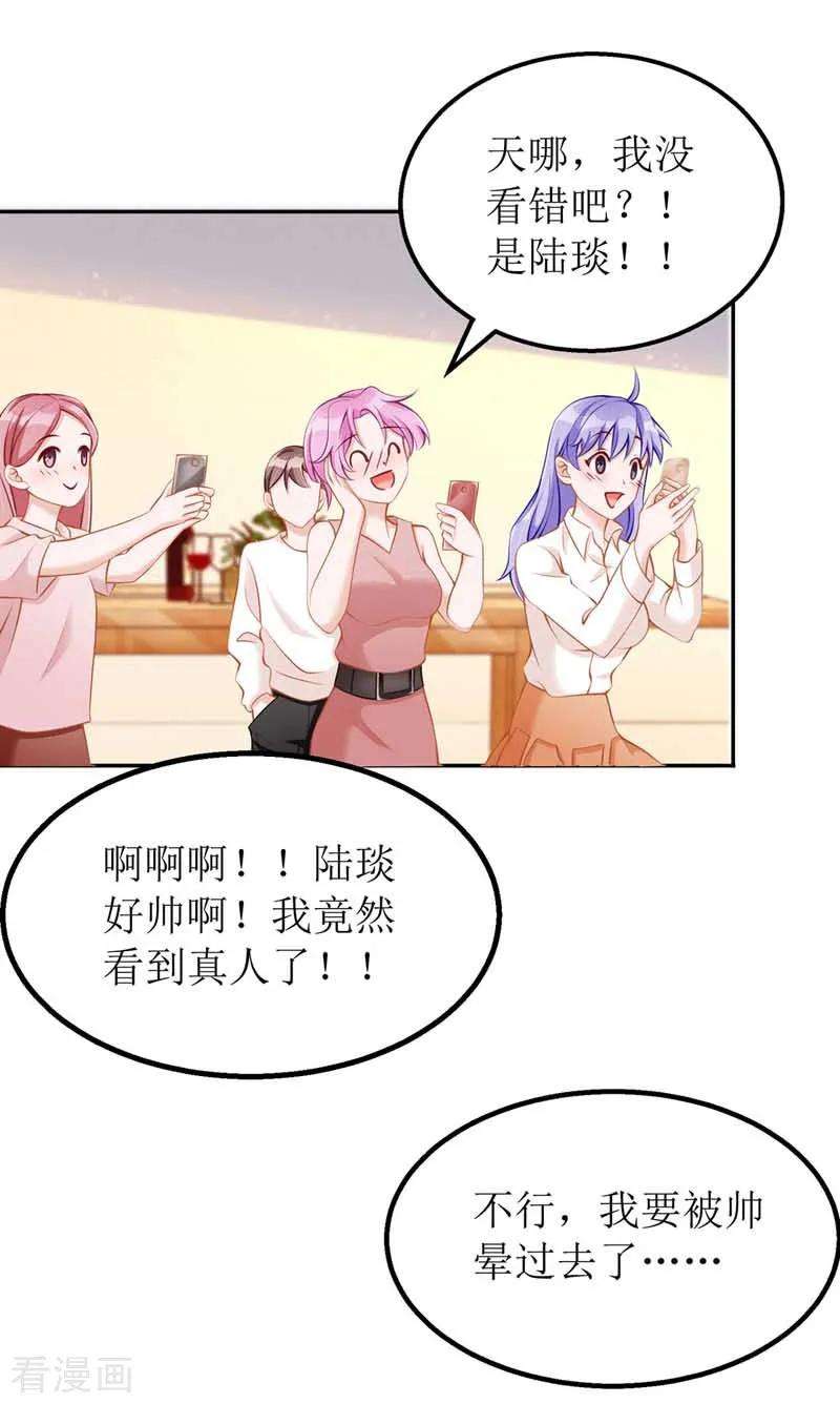 我爹地人设崩了24话 陆琰的女人