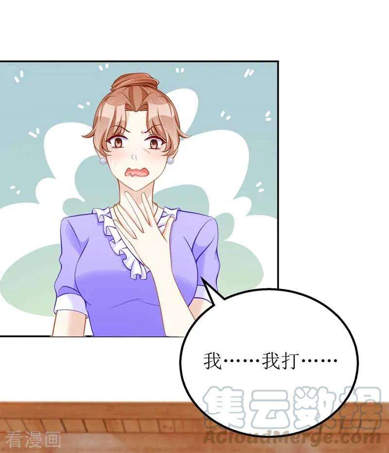 我爹地人设崩了24话 陆琰的女人