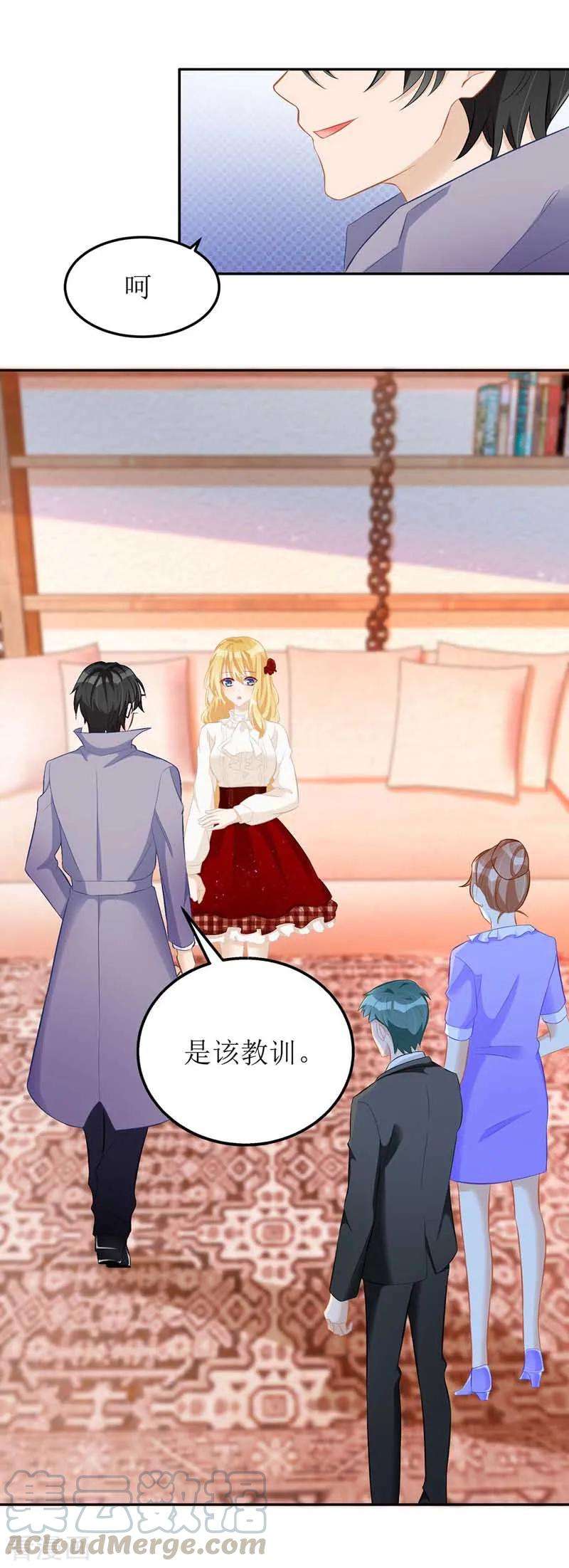我爹地人设崩了24话 陆琰的女人