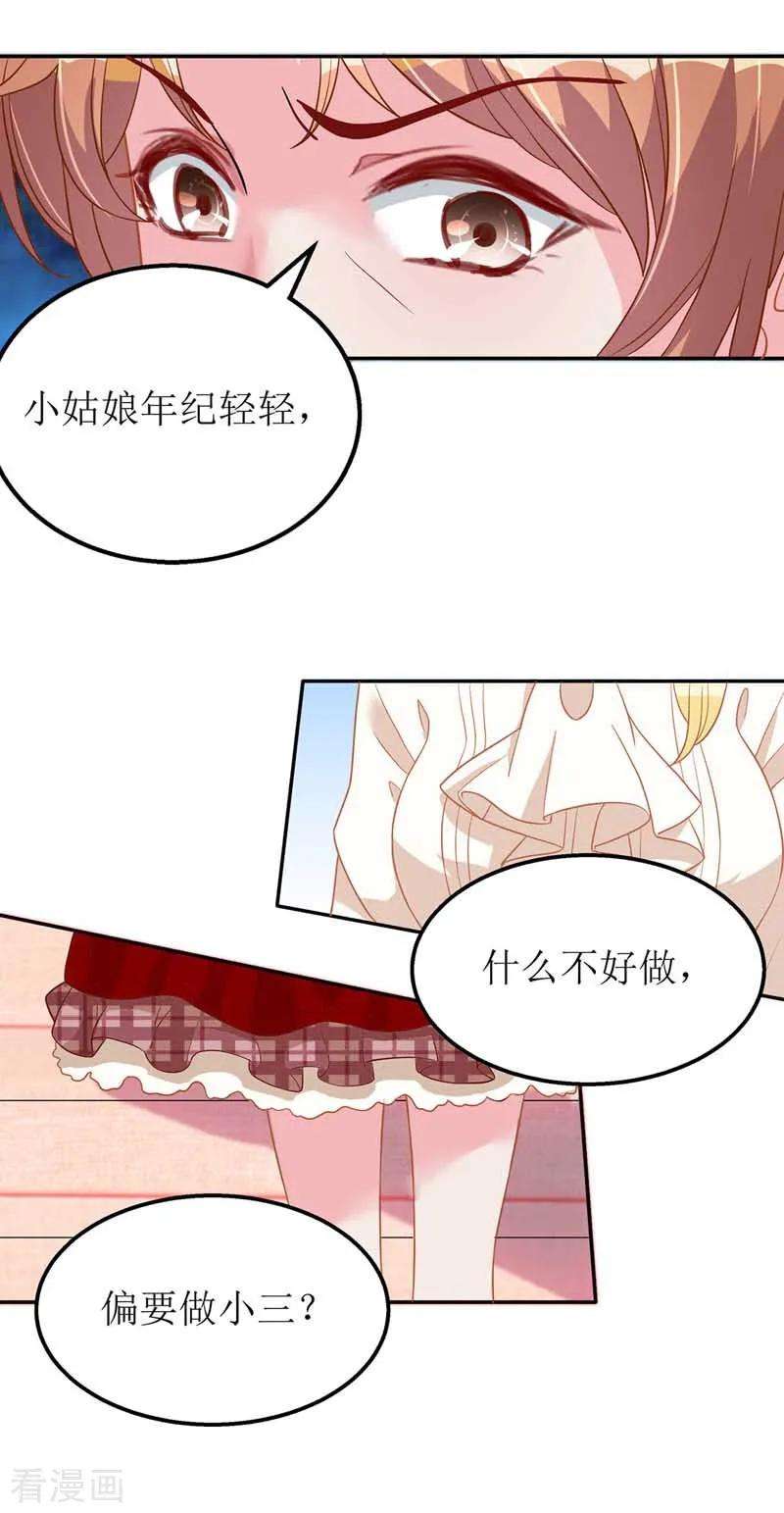 我爹地人设崩了24话 陆琰的女人