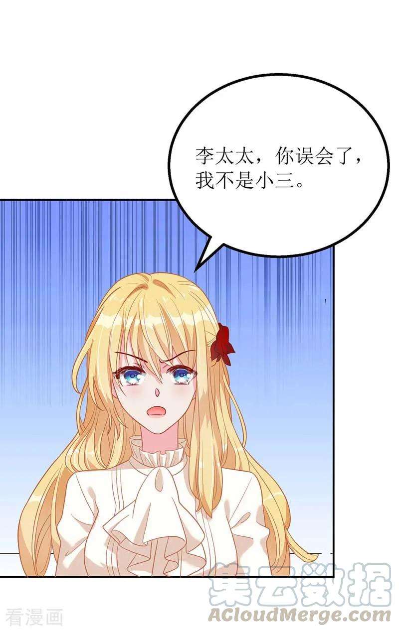 我爹地人设崩了24话 陆琰的女人