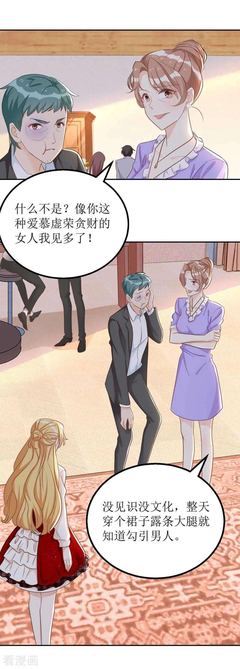 我爹地人设崩了24话 陆琰的女人