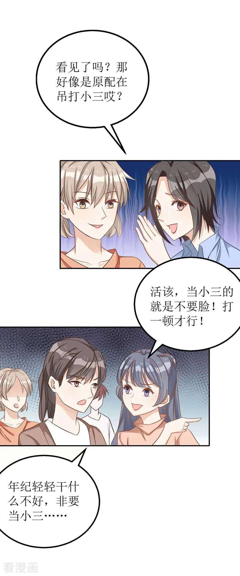 我爹地人设崩了24话 陆琰的女人