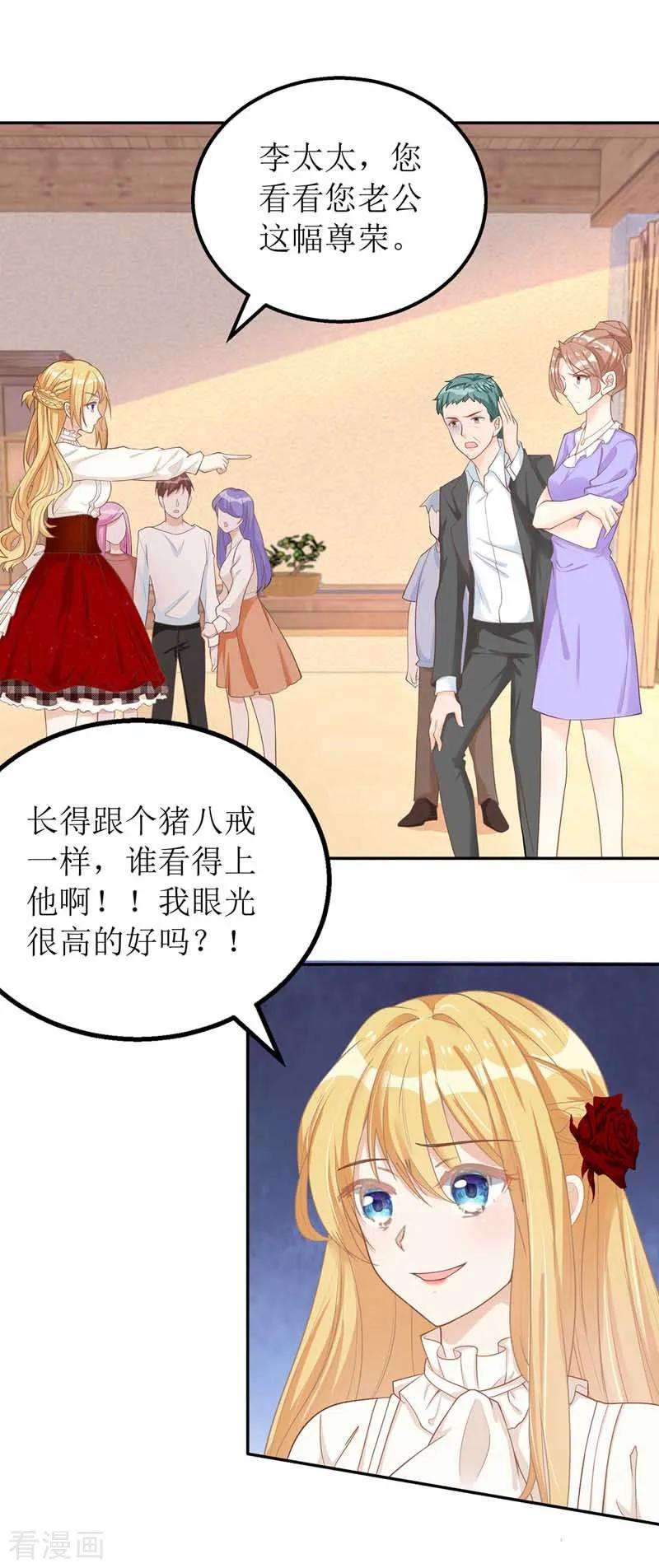 我爹地人设崩了24话 陆琰的女人