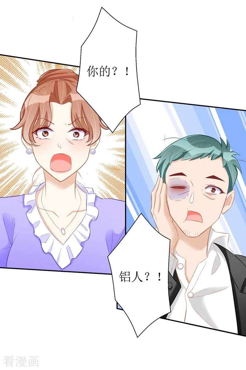 我爹地人设崩了25话 奸商