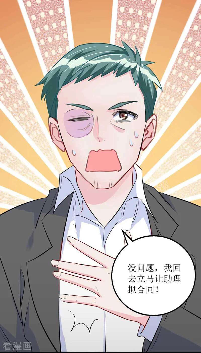 我爹地人设崩了25话 奸商