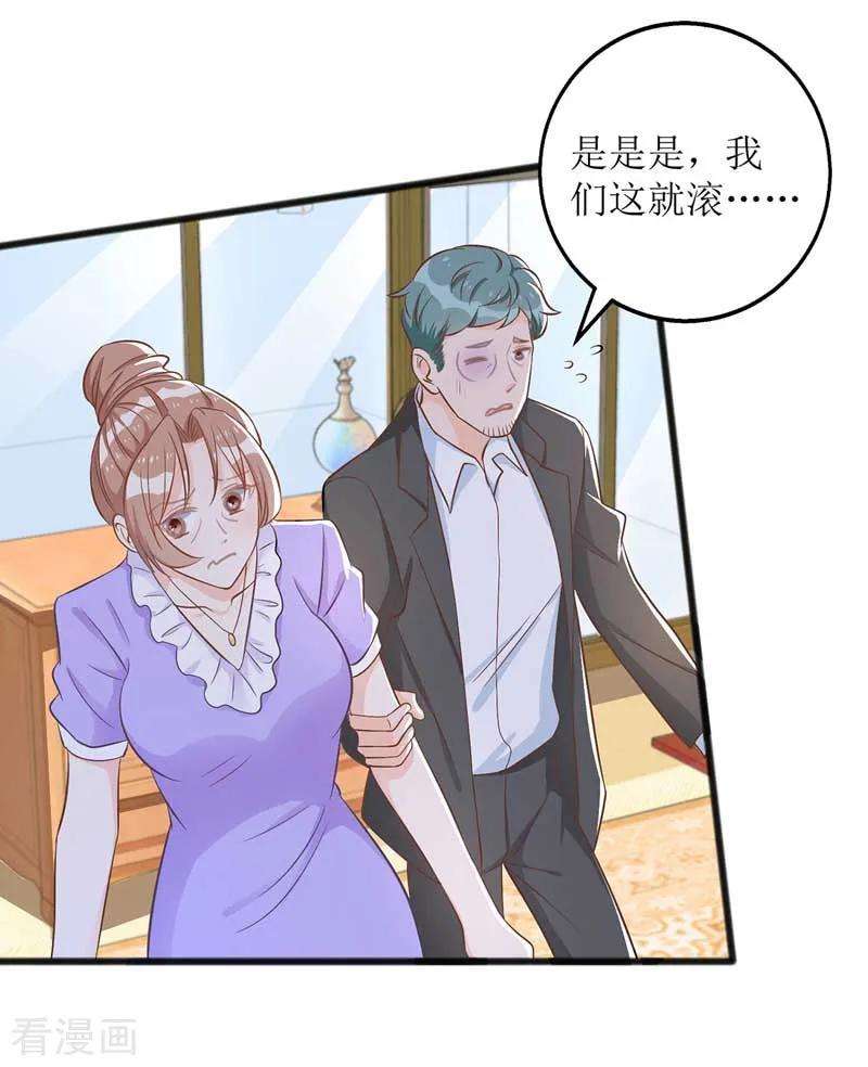 我爹地人设崩了25话 奸商