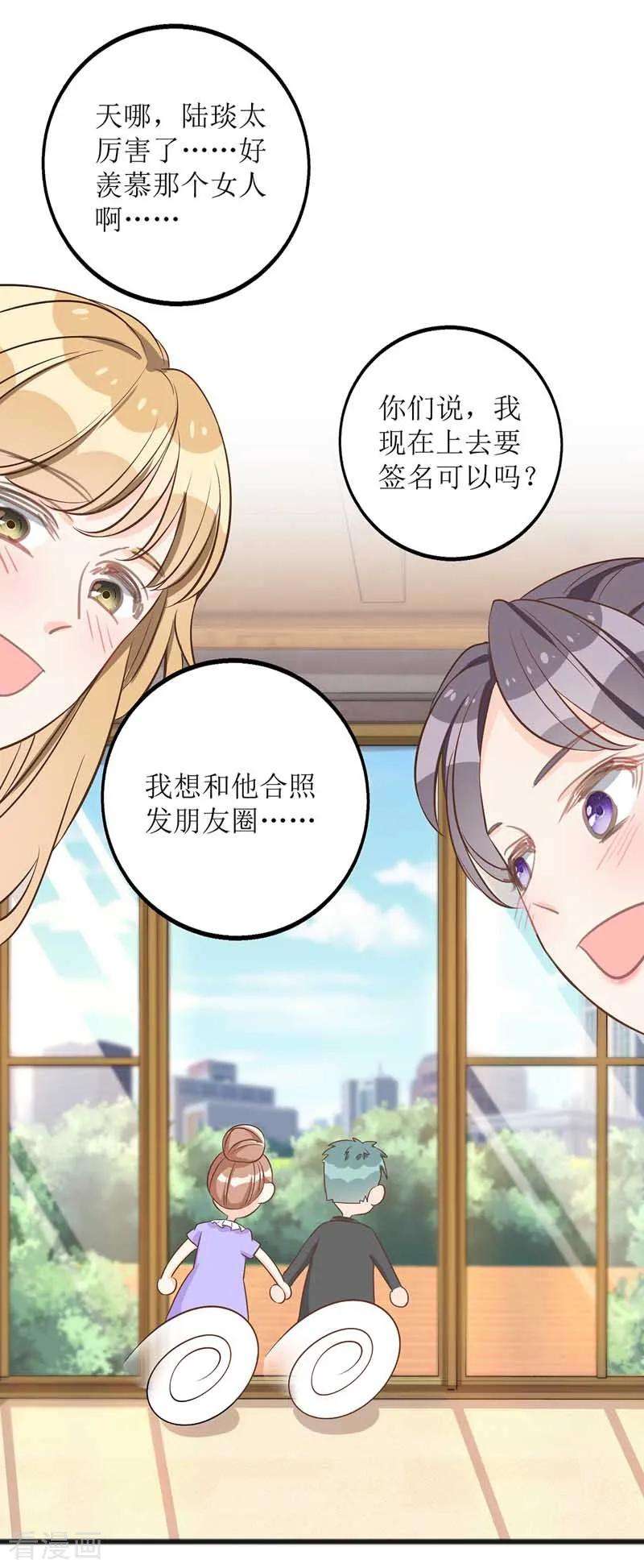 我爹地人设崩了25话 奸商