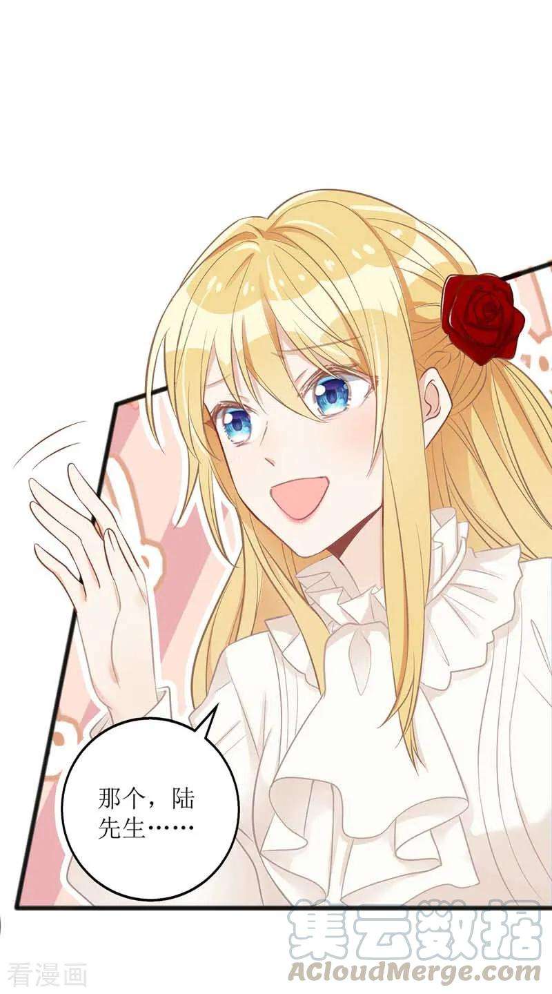 我爹地人设崩了25话 奸商