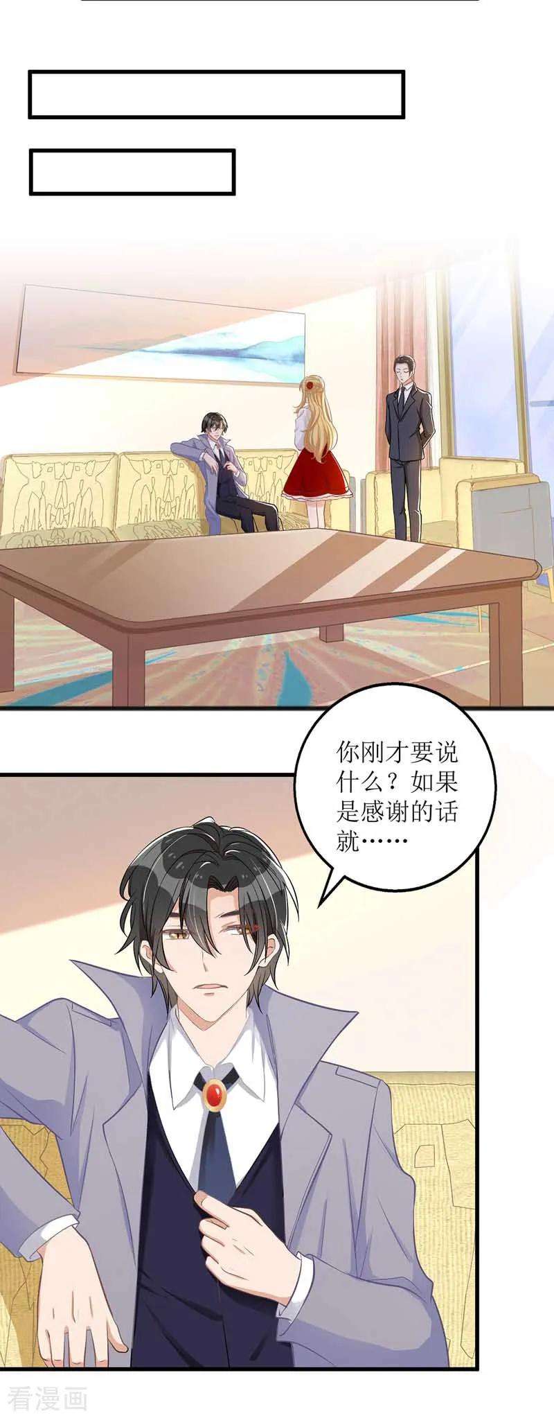 我爹地人设崩了25话 奸商