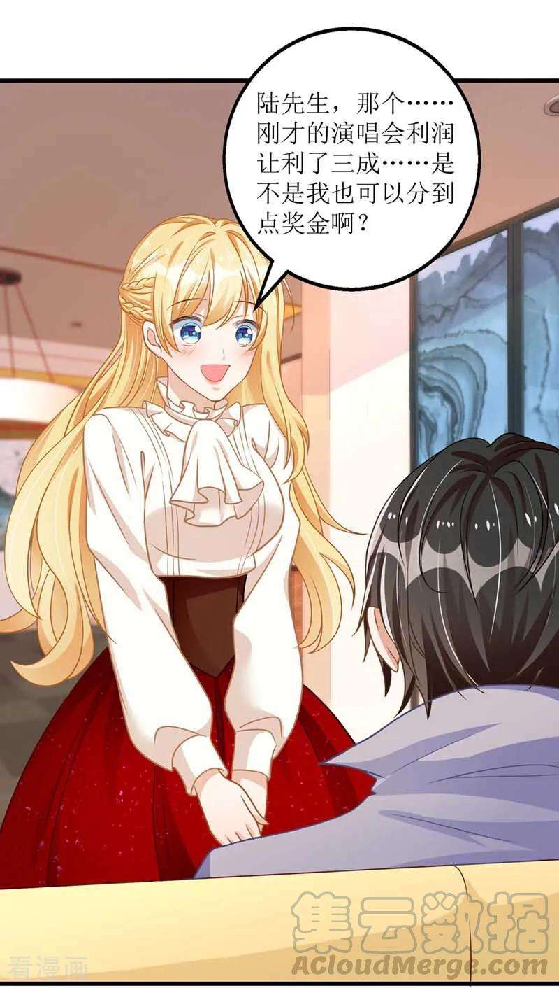 我爹地人设崩了25话 奸商