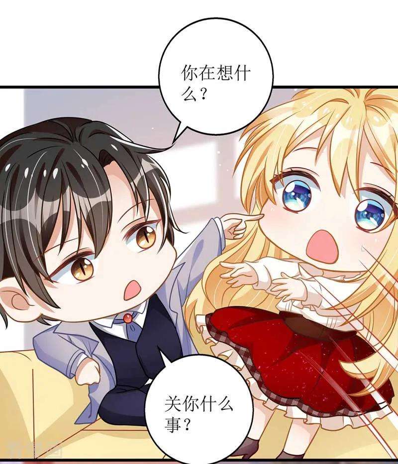 我爹地人设崩了25话 奸商