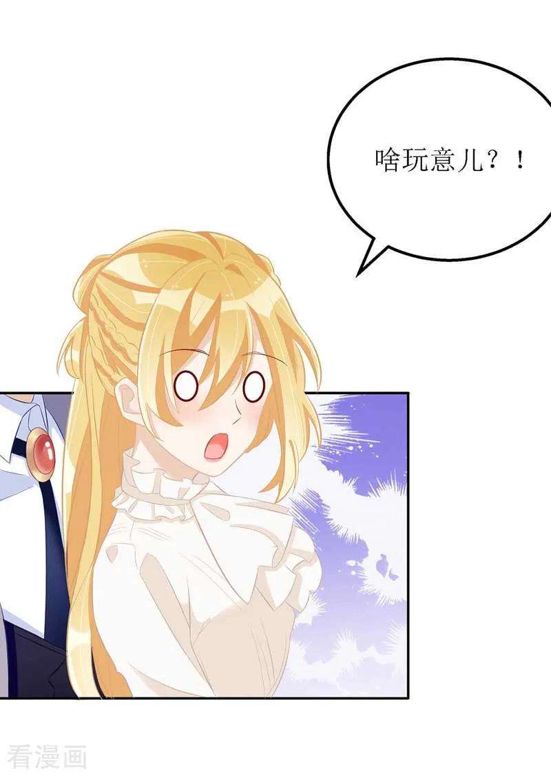 我爹地人设崩了25话 奸商