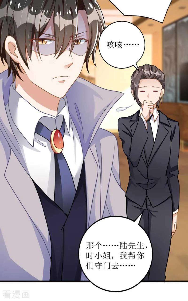 我爹地人设崩了25话 奸商