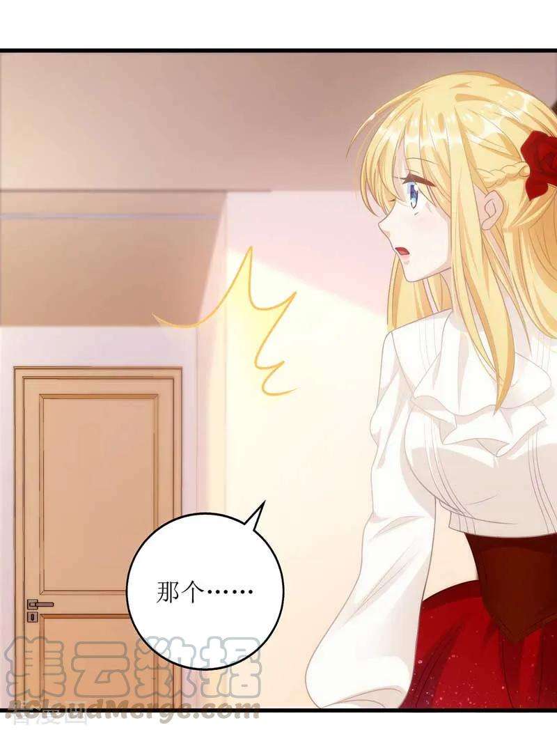 我爹地人设崩了25话 奸商