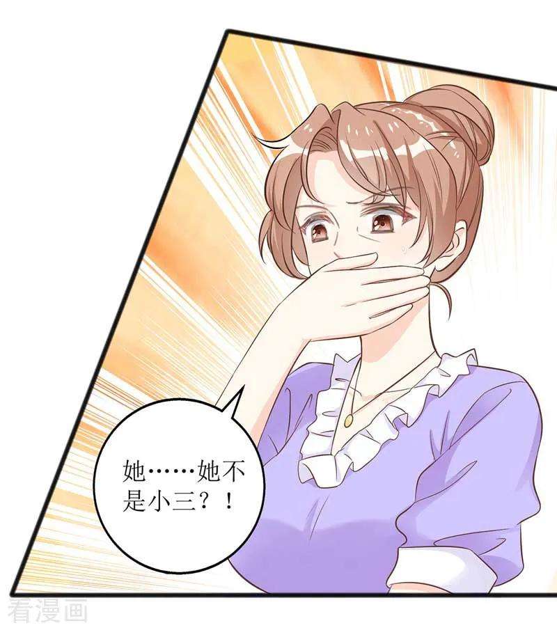 我爹地人设崩了25话 奸商