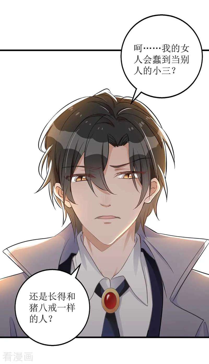 我爹地人设崩了25话 奸商