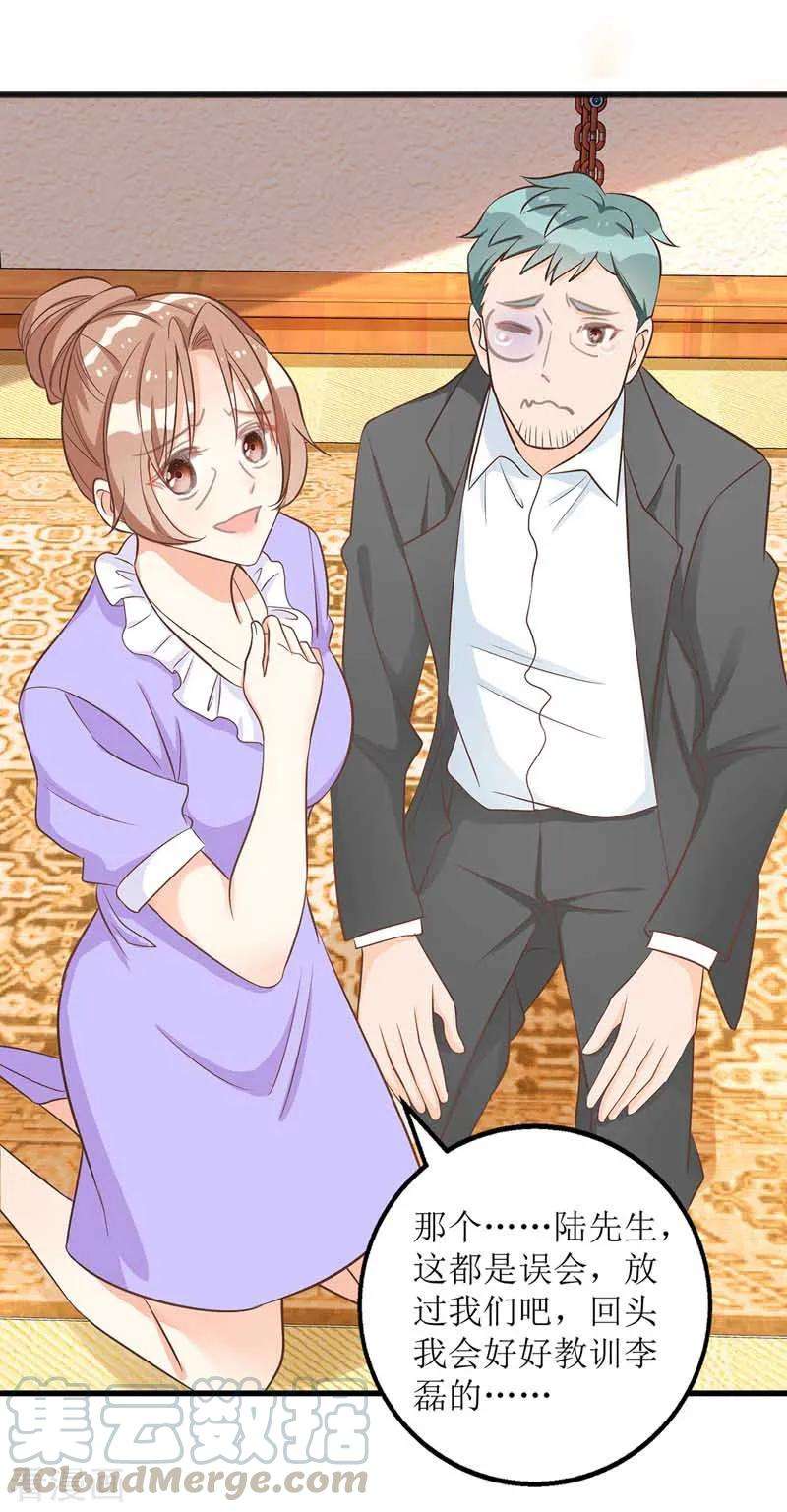 我爹地人设崩了25话 奸商