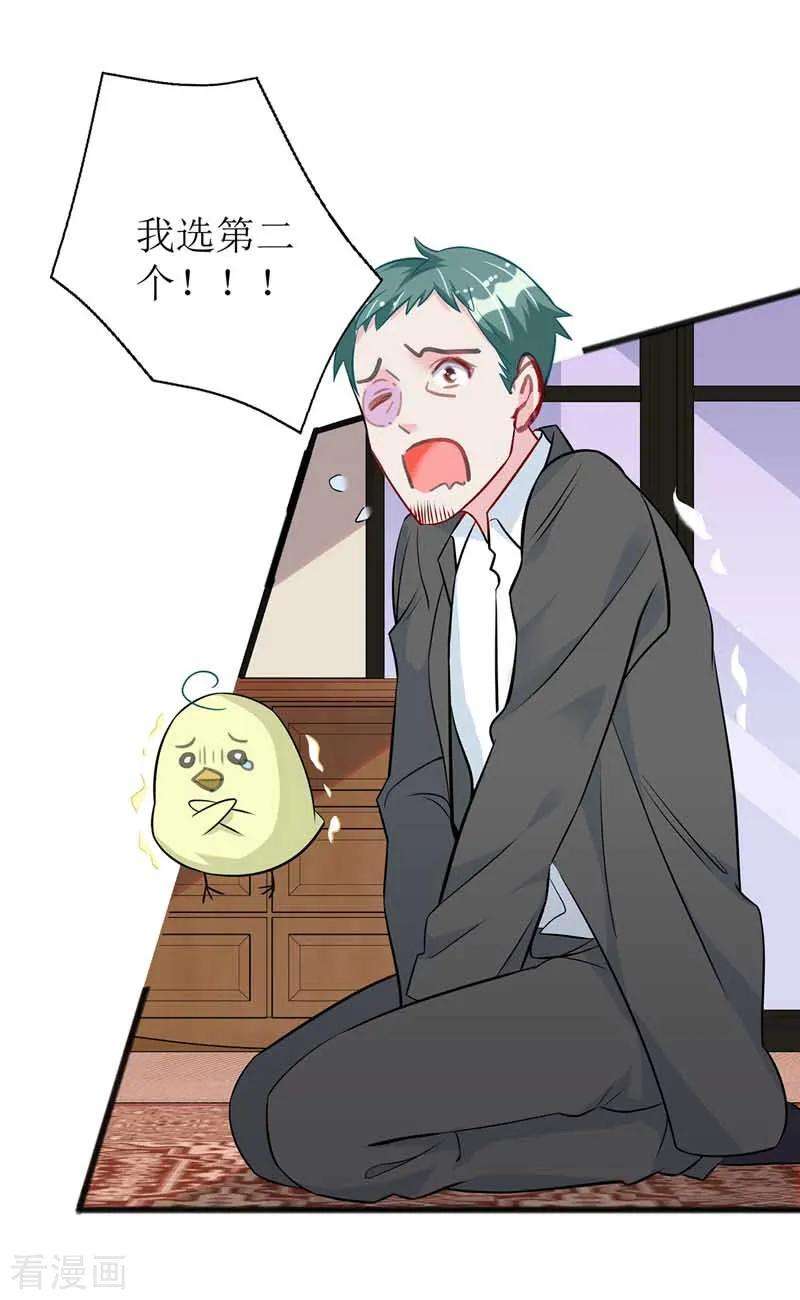 我爹地人设崩了25话 奸商