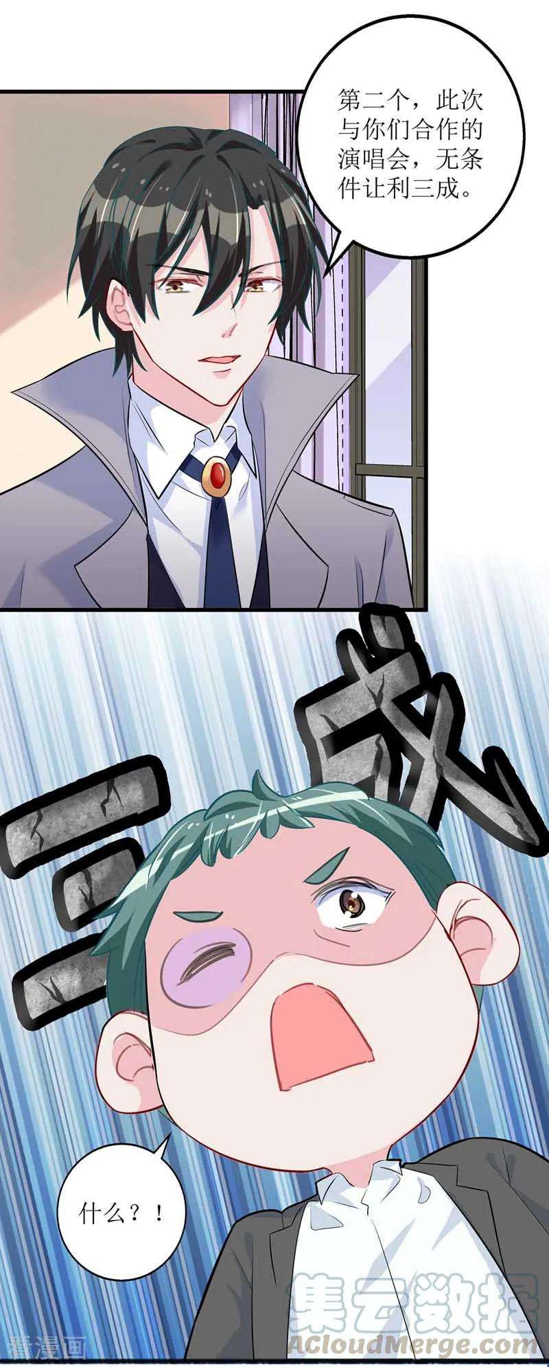 我爹地人设崩了25话 奸商