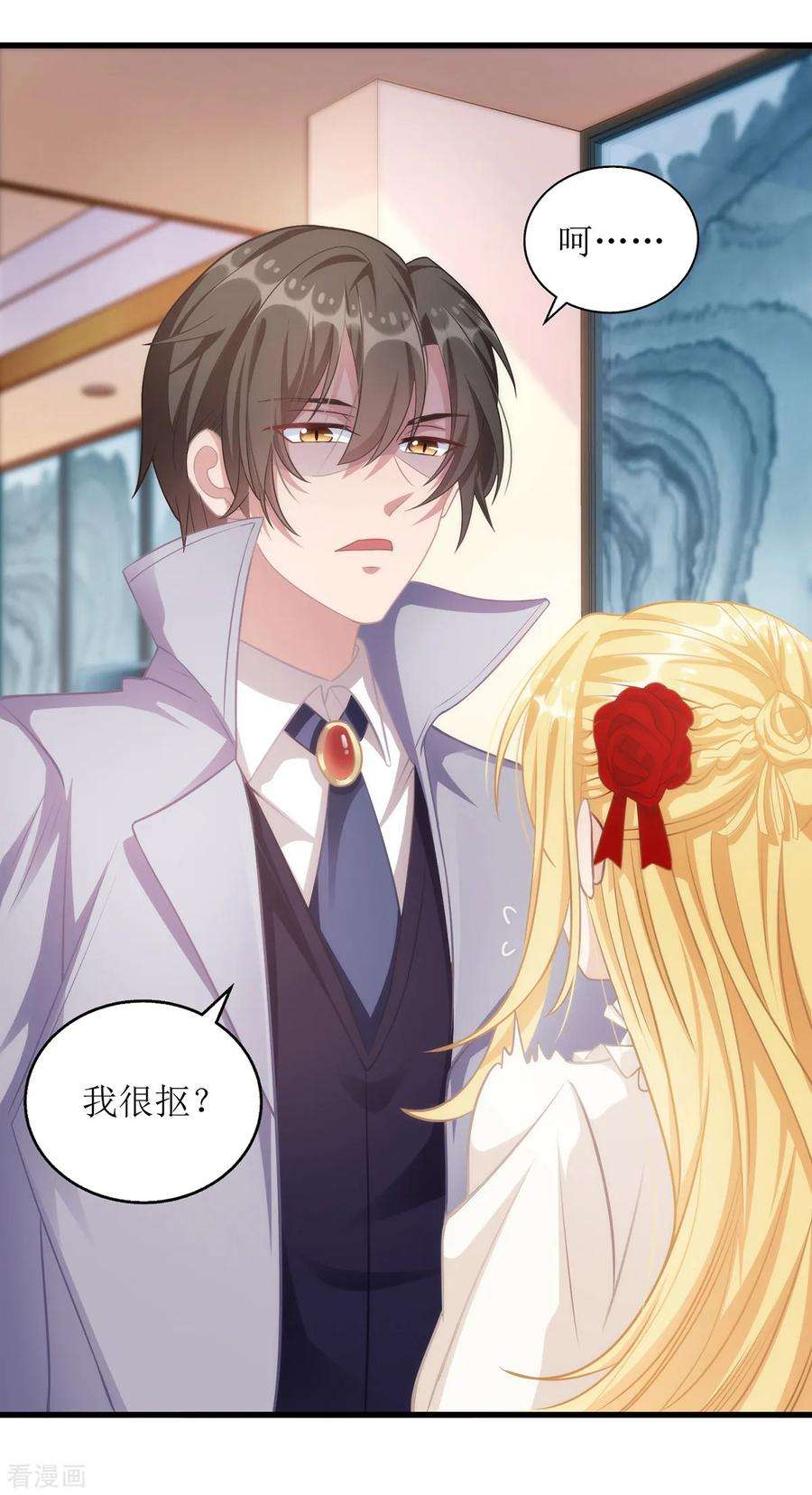 我爹地人设崩了26话 惩罚