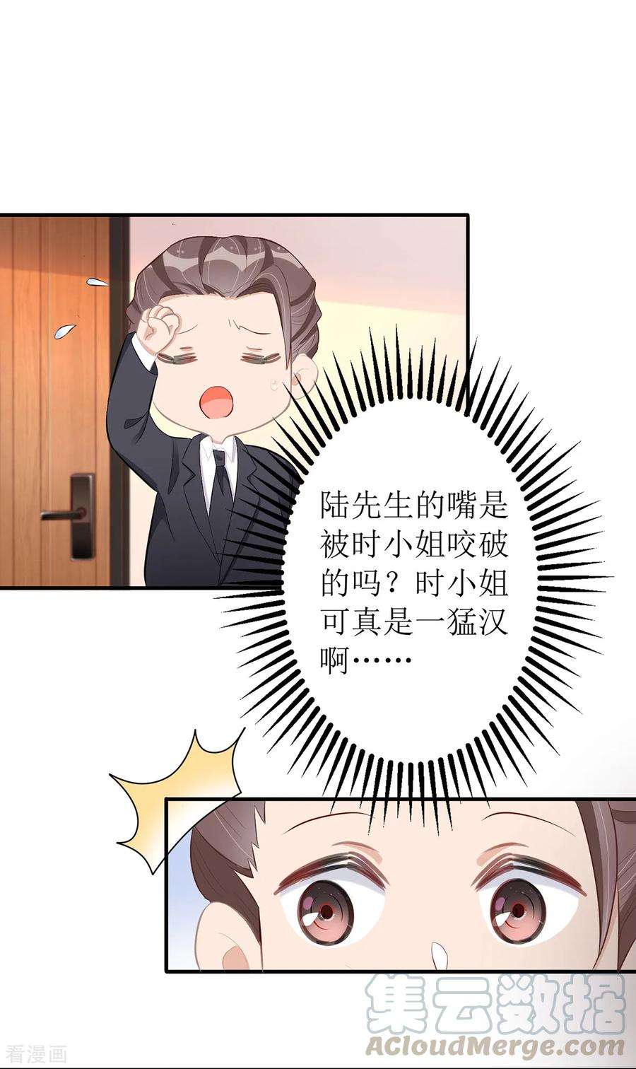 我爹地人设崩了26话 惩罚