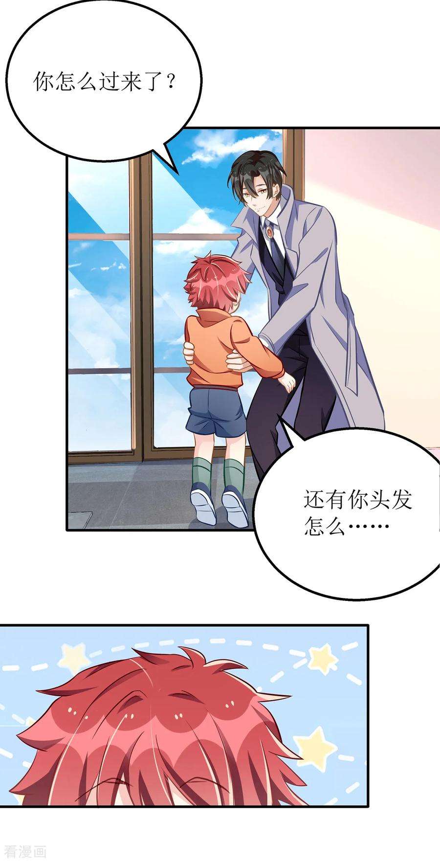 我爹地人设崩了27话 侦探大白