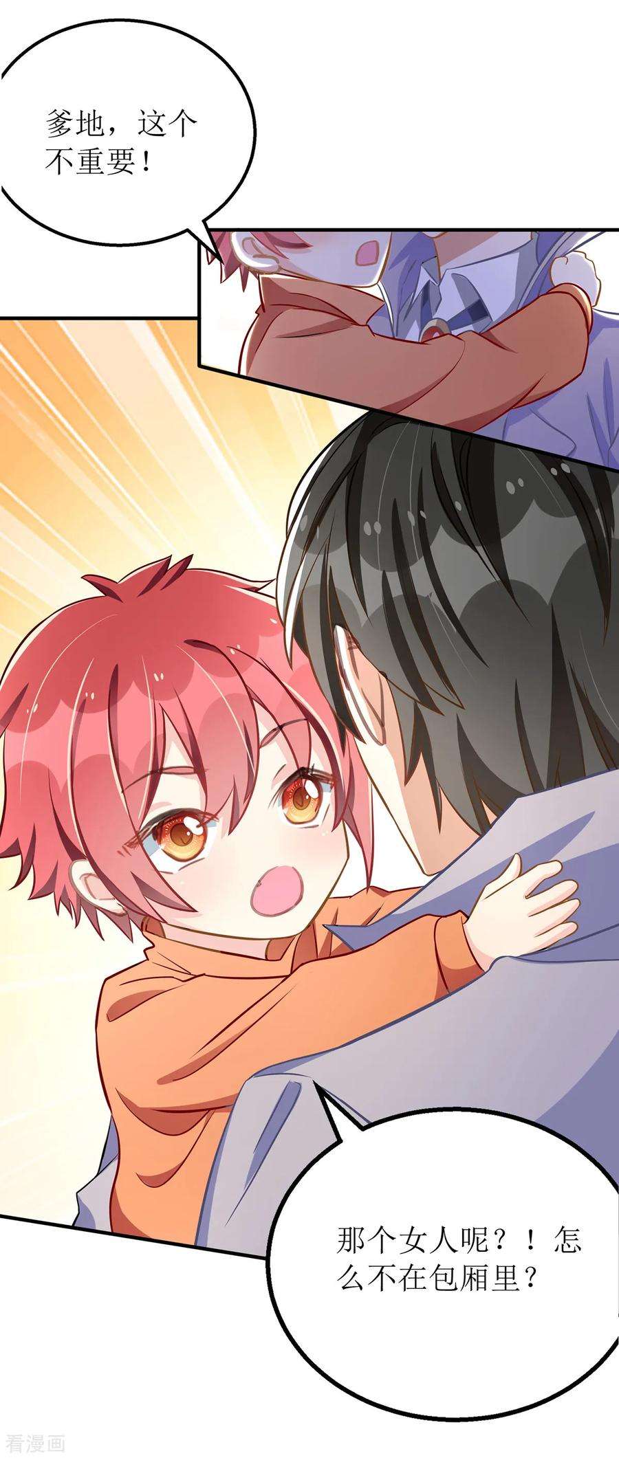 我爹地人设崩了27话 侦探大白