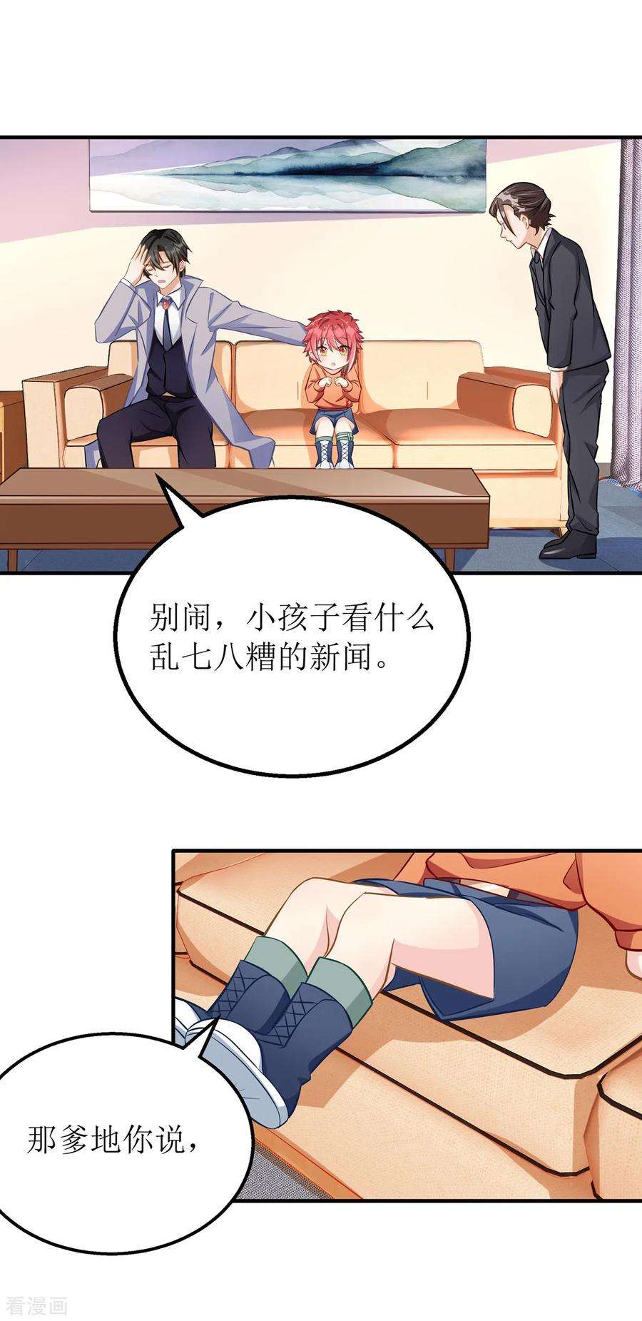 我爹地人设崩了27话 侦探大白