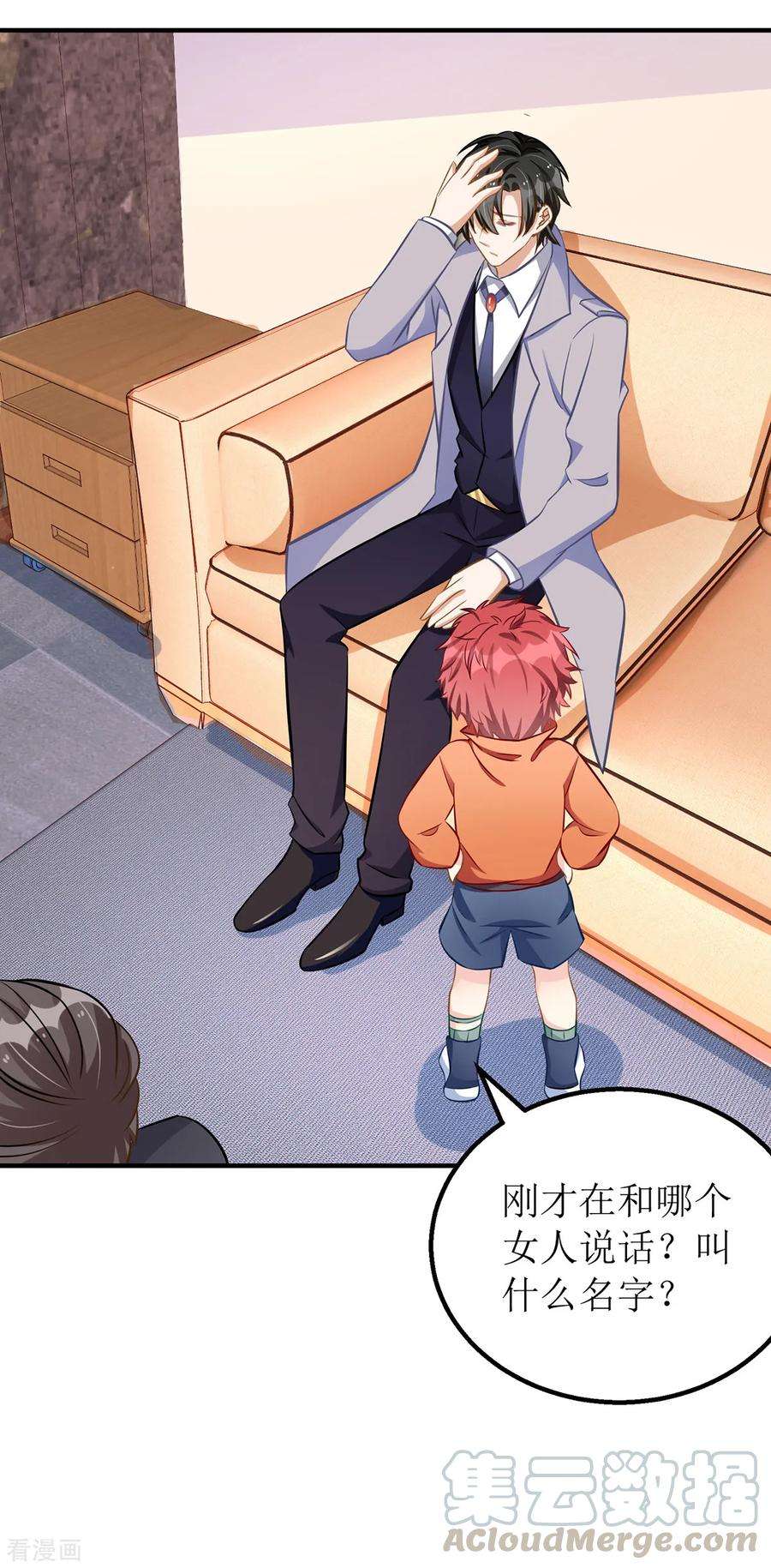 我爹地人设崩了27话 侦探大白