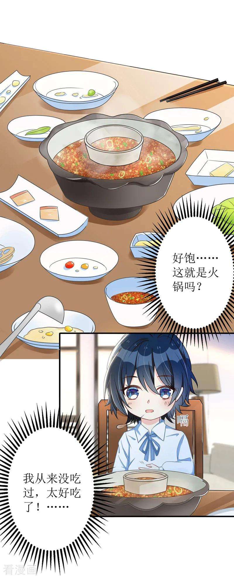我爹地人设崩了29话 收服公主