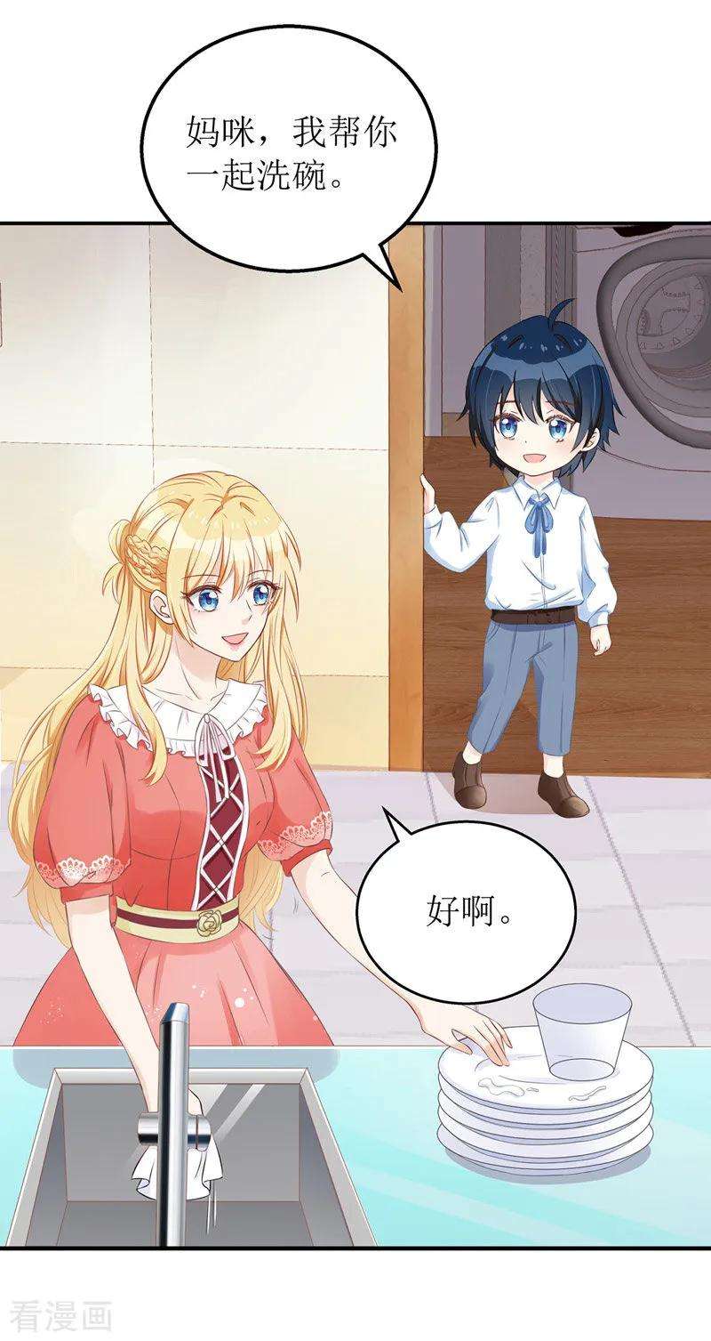 我爹地人设崩了29话 收服公主