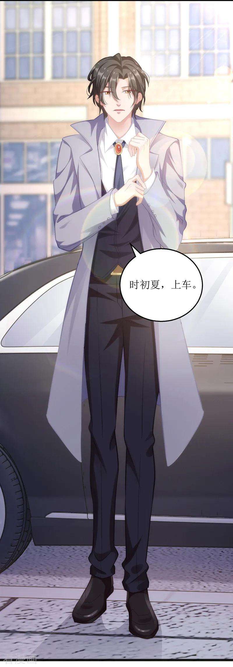 我爹地人设崩了31话 上车谈谈