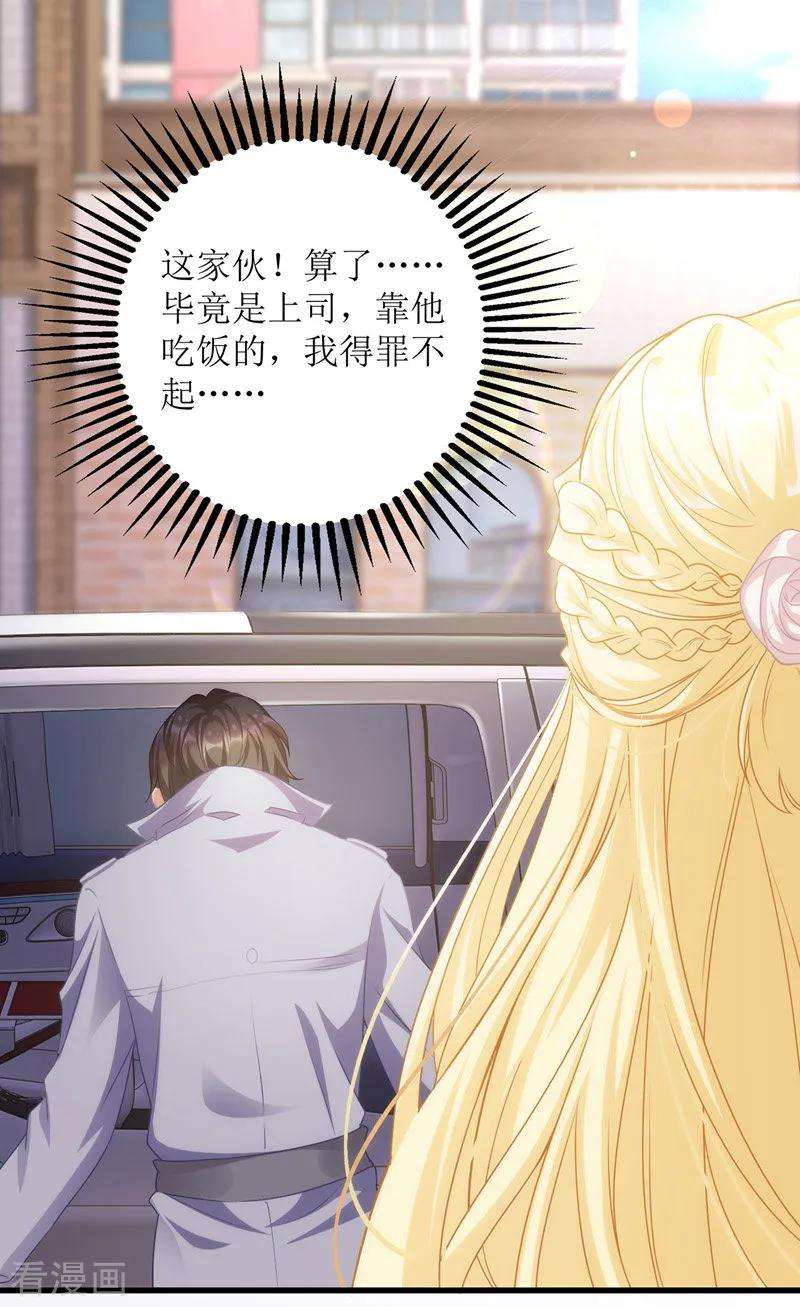 我爹地人设崩了32话 结婚协议书
